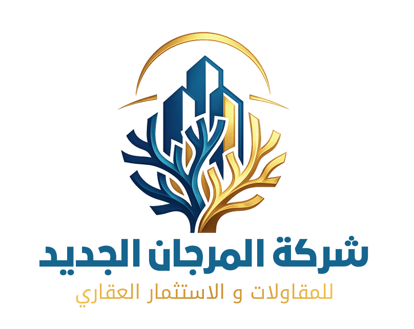 شركة المرجان الجديد